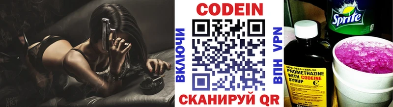 Кодеиновый сироп Lean Purple Drank  Гаврилов Посад 