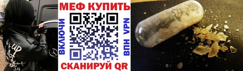 ссылка на мегу маркетплейс  Гаврилов Посад  Мефедрон кристаллы  купить  